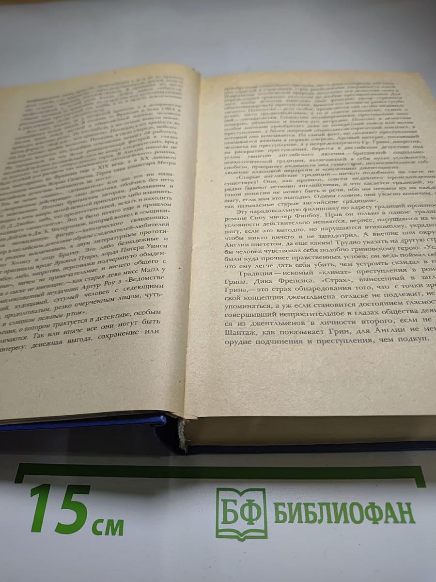 Английский детектив