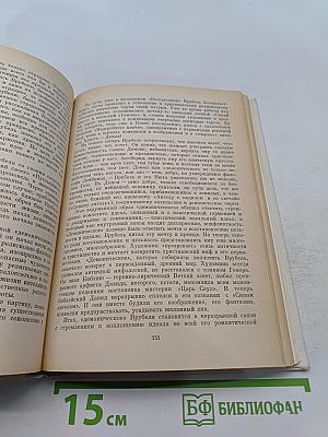 М. А. Врубель