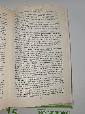 Собрание сочинений, Том второй