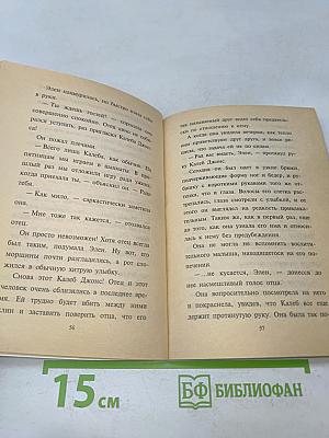 Неслучайная встреча