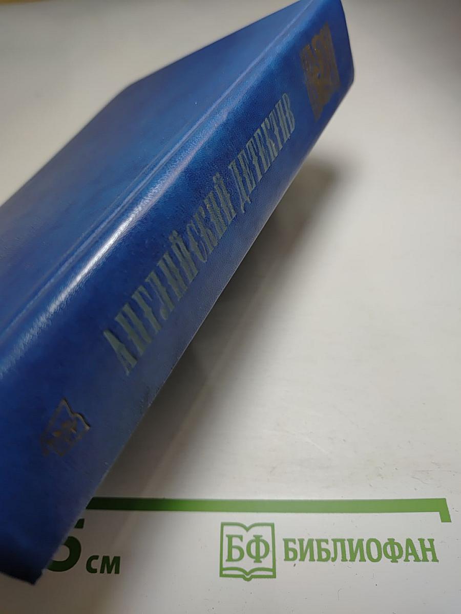 Английский детектив