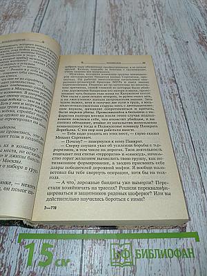 Человек боя. Катарсис