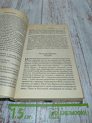 Человек боя. Катарсис