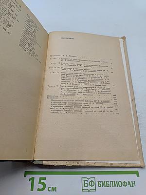 Лекарственные растения и их применение