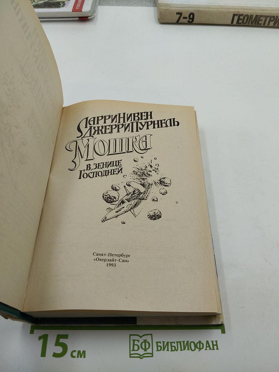 Клуб любителей фантастики. Выпуск 11