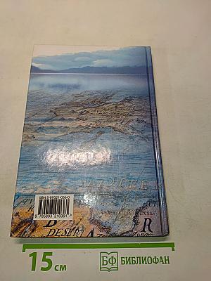 Атланты, арии, славяне. История и вера