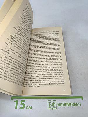 Ложные ценности, или Мое сердце в группе риска