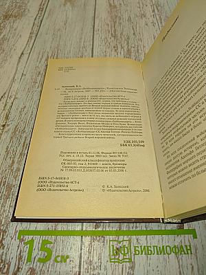 Командиры «Лейбштандарта»