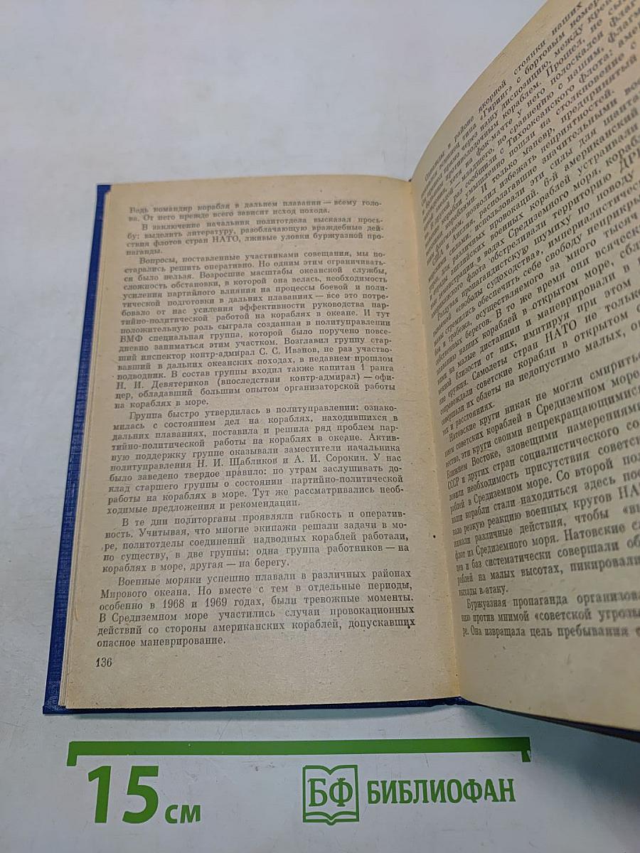 Все океаны рядом