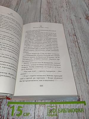 Франсуаза, или Путь к леднику