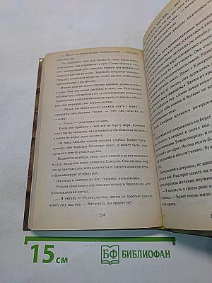 Встречи во мраке
