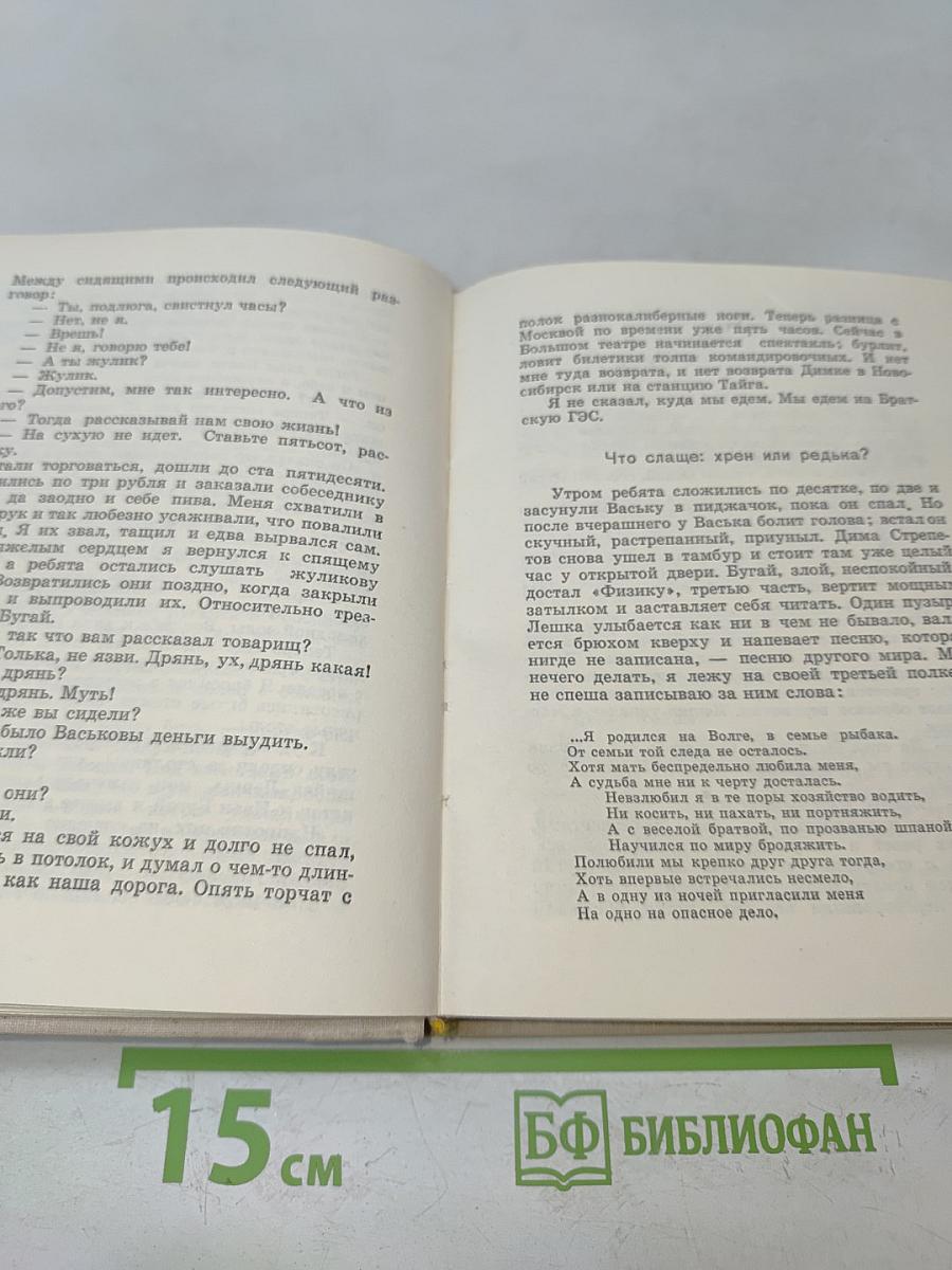 Продолжение легенды