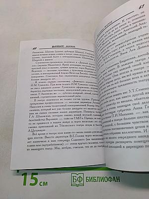 Тайны купис московской оперетты