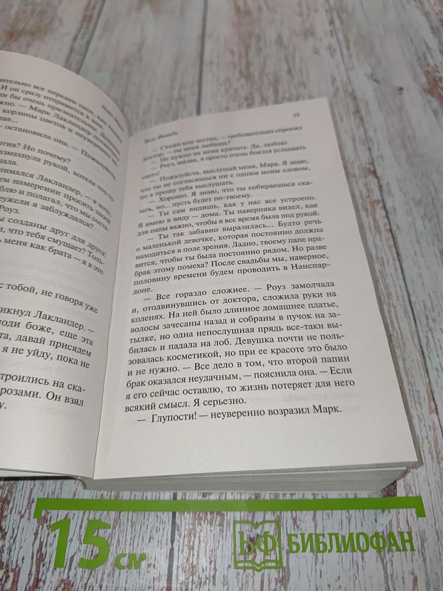 Убийство с наживкой, или Весы Фемиды
