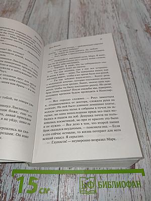 Убийство с наживкой, или Весы Фемиды