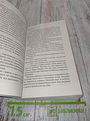 Убийство с наживкой, или Весы Фемиды