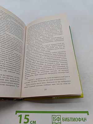Сокровища животного мира