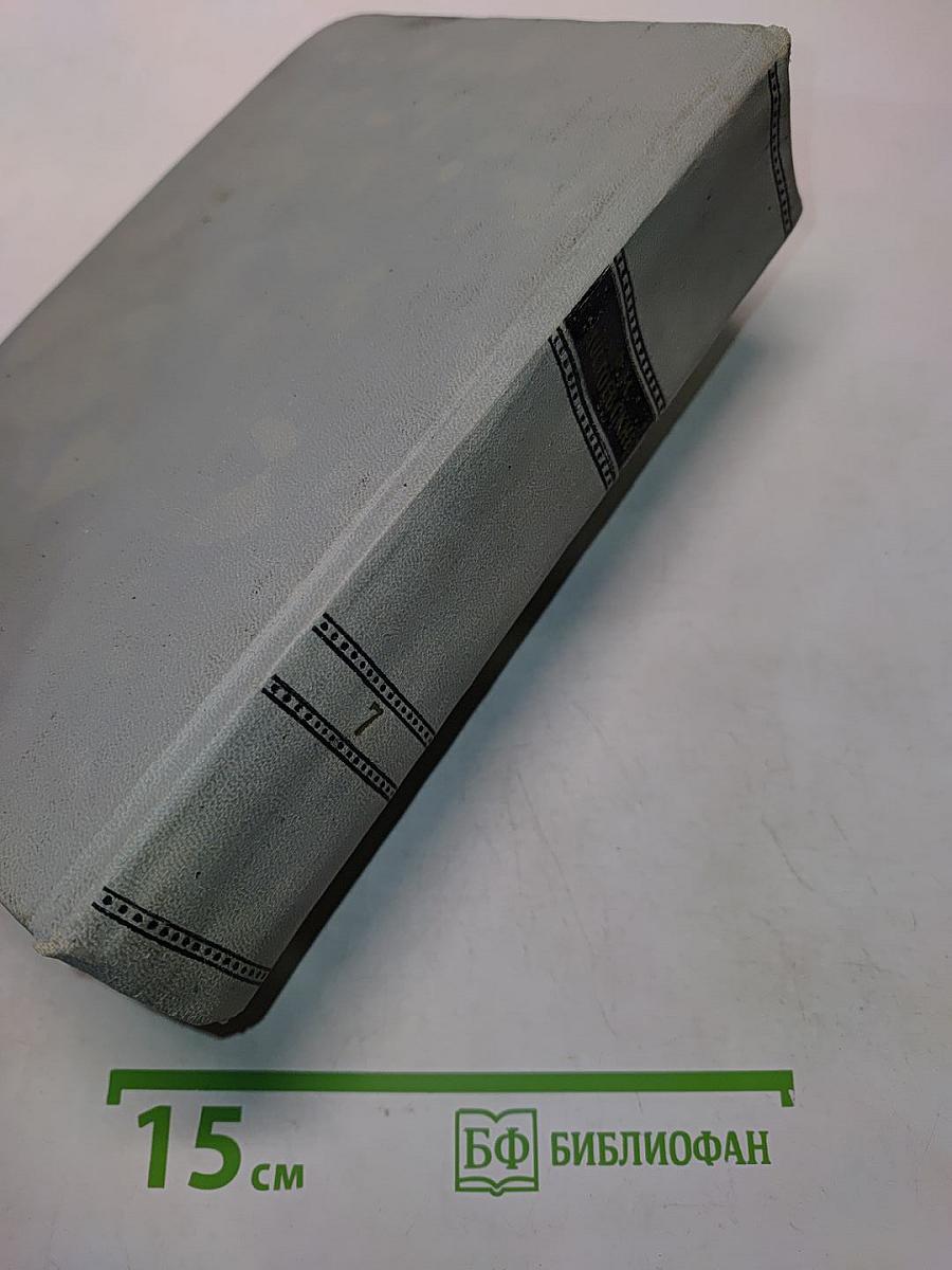 Бесы. Роман в трех частях. Том седьмой