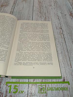 О классиках русской литературы