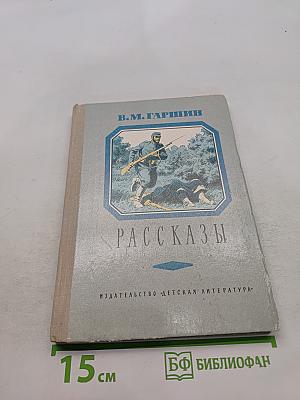 Рассказы (Школьная библиотека)