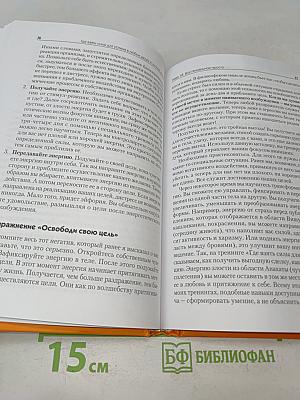 Где взять силы для успеха в любых делах и личной жизни