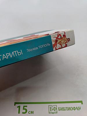 Братство Маргариты
