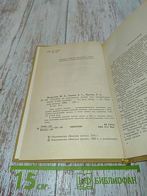 Пособие по немецкому языку для технических вузов
