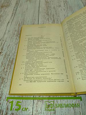 Пособие по немецкому языку для технических вузов