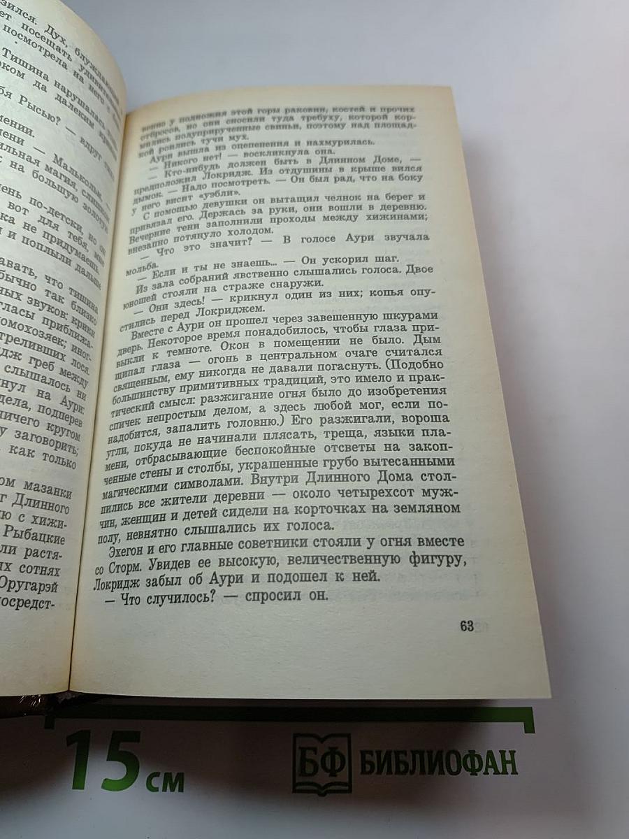 Коридоры времени
