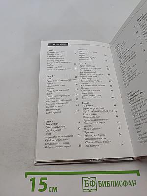 Мир живой природы. В деревне