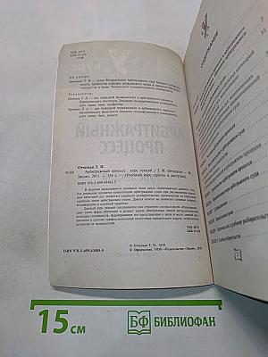 Арбитражный процесс. Курс лекций