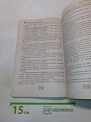 Арбитражный процесс. Курс лекций