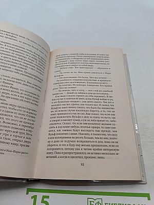Познакомьтесь с Ниро Вулфом