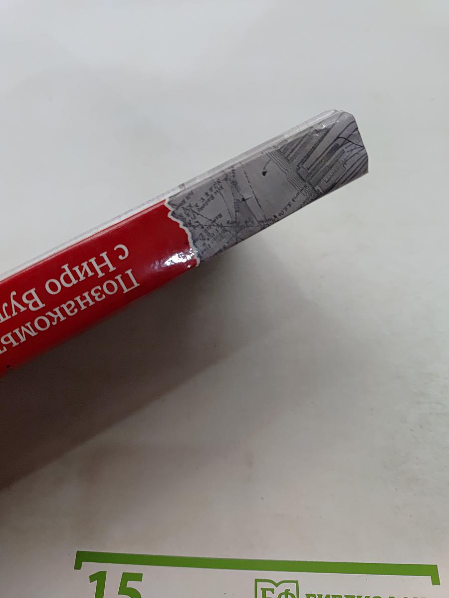 Познакомьтесь с Ниро Вулфом