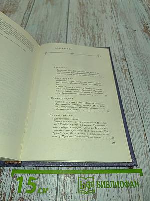 Пушкин в 1830-1833 годы