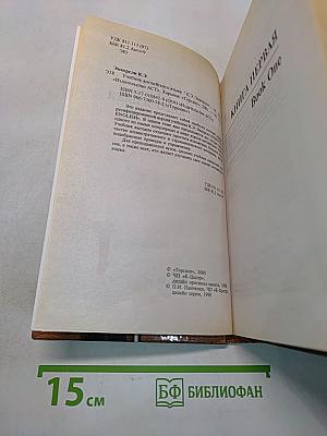 Учебник английского языка