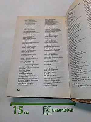 Учебник английского языка