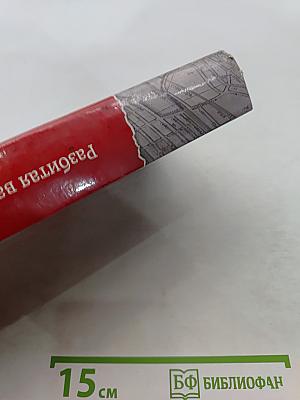 Разбитая ваза