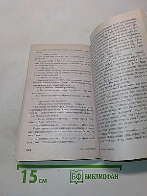 Географ глобус пропил