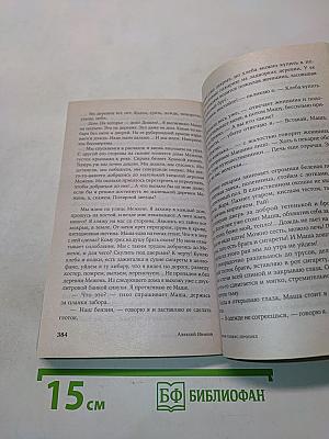 Географ глобус пропил