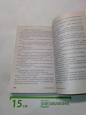 Географ глобус пропил