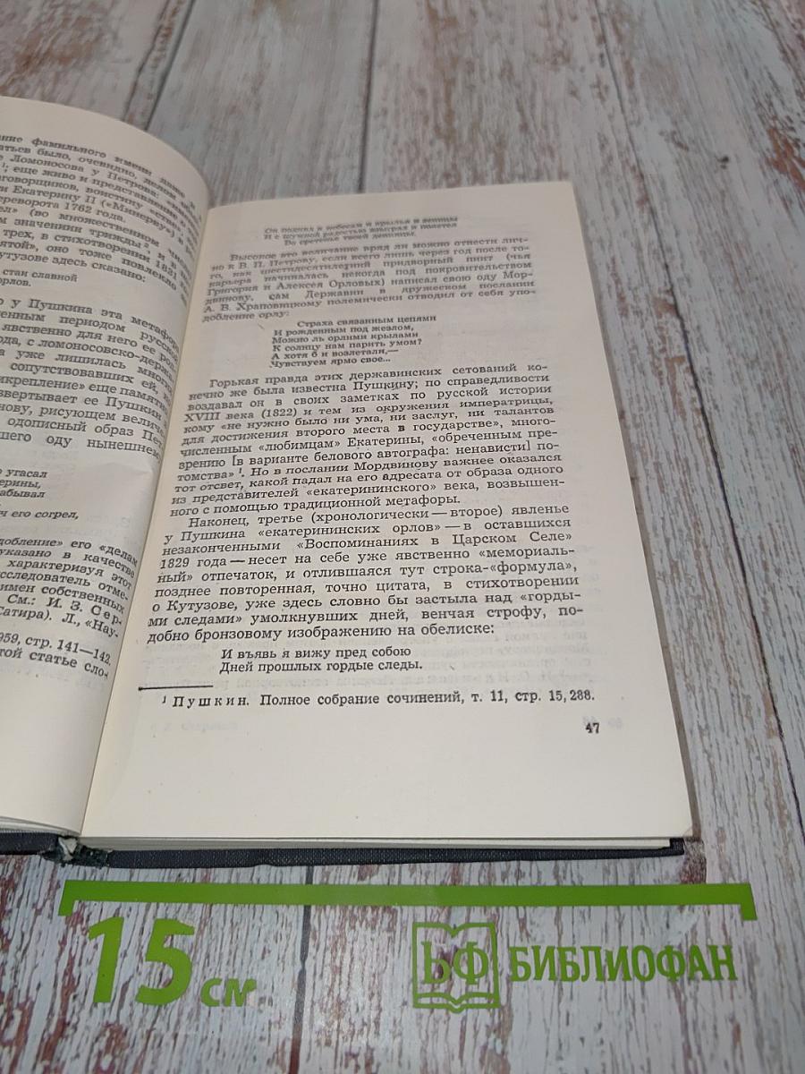 Перечитывая классику