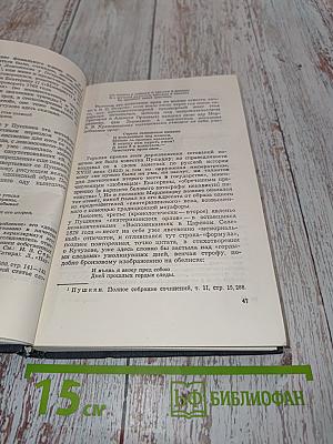Перечитывая классику