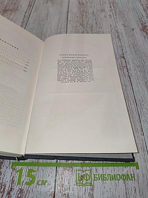 Перечитывая классику