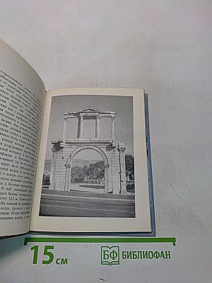 Афины