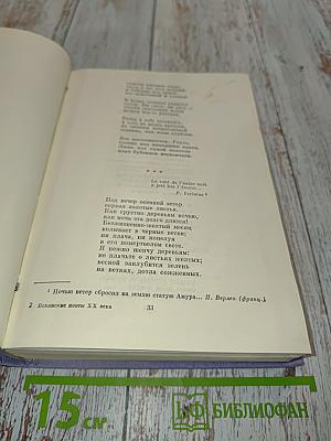 Зарубежная поэзия XX века
