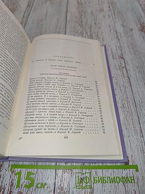 Зарубежная поэзия XX века
