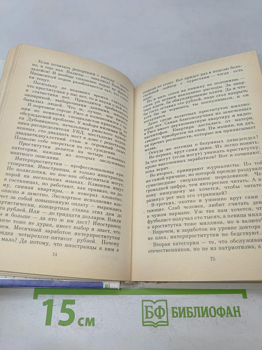 Всё, в чём вы нуждаетесь...