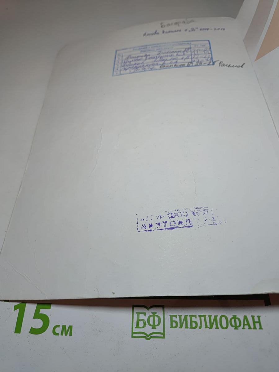 История России. 6 класс. Часть 2