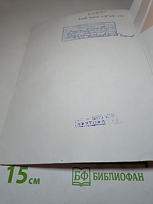 История России. 6 класс. Часть 2